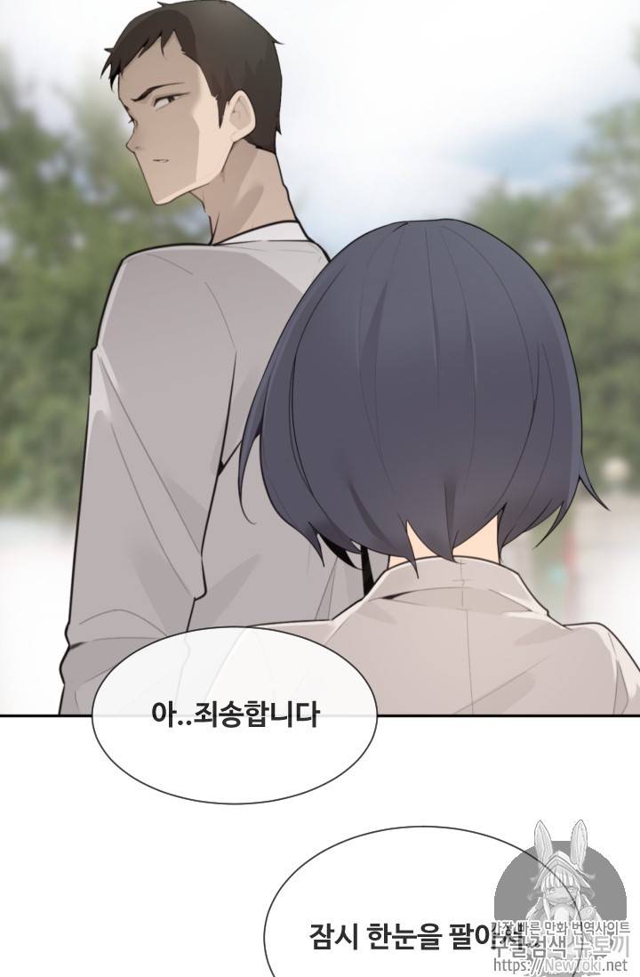 마검왕 201화 56