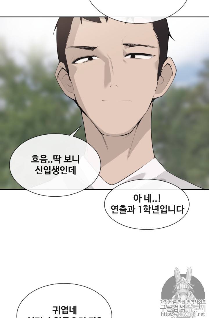마검왕 201화 57