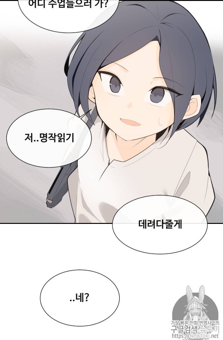 마검왕 201화 58