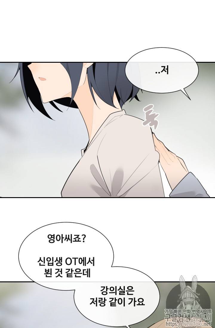 마검왕 201화 59
