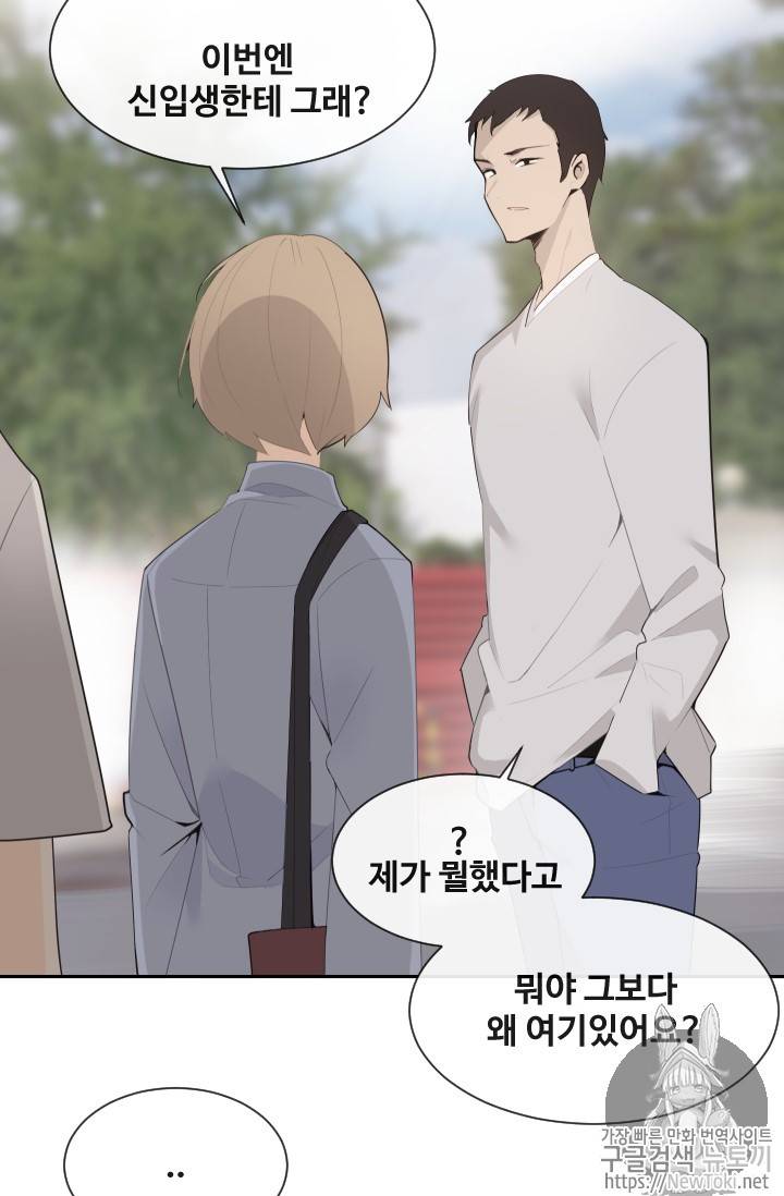 마검왕 201화 61