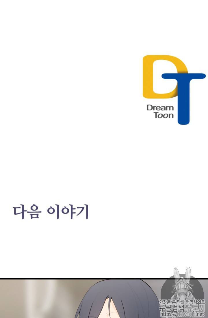 마검왕 201화 63
