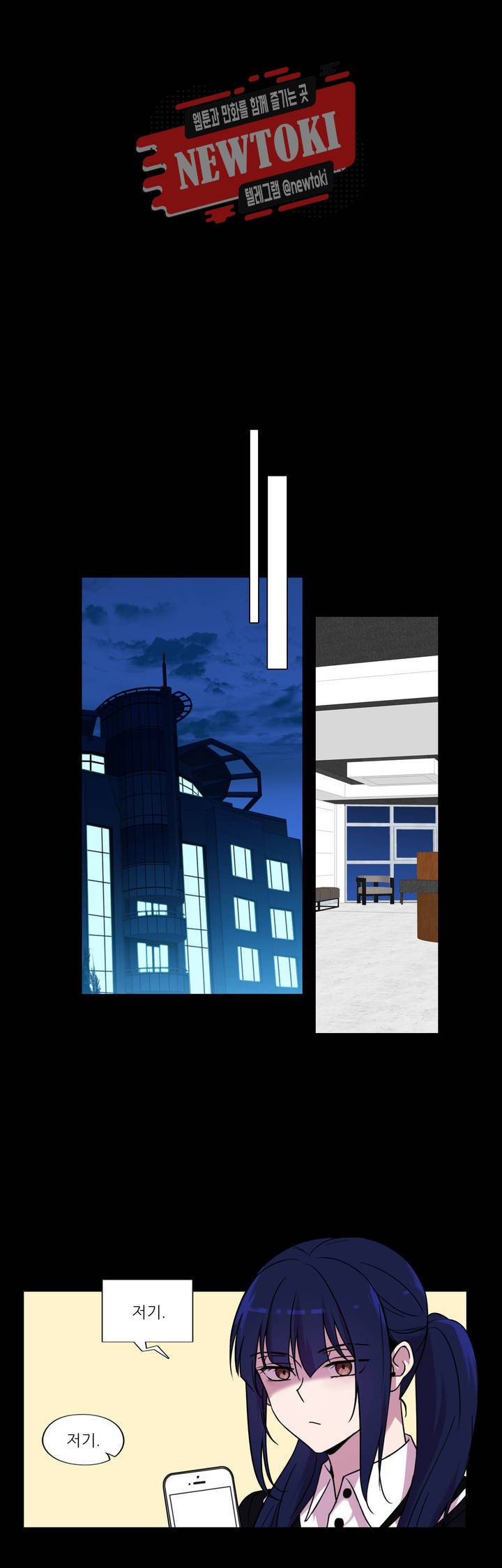 FREAK-QUENCY : 프릭-퀀시 34화 6