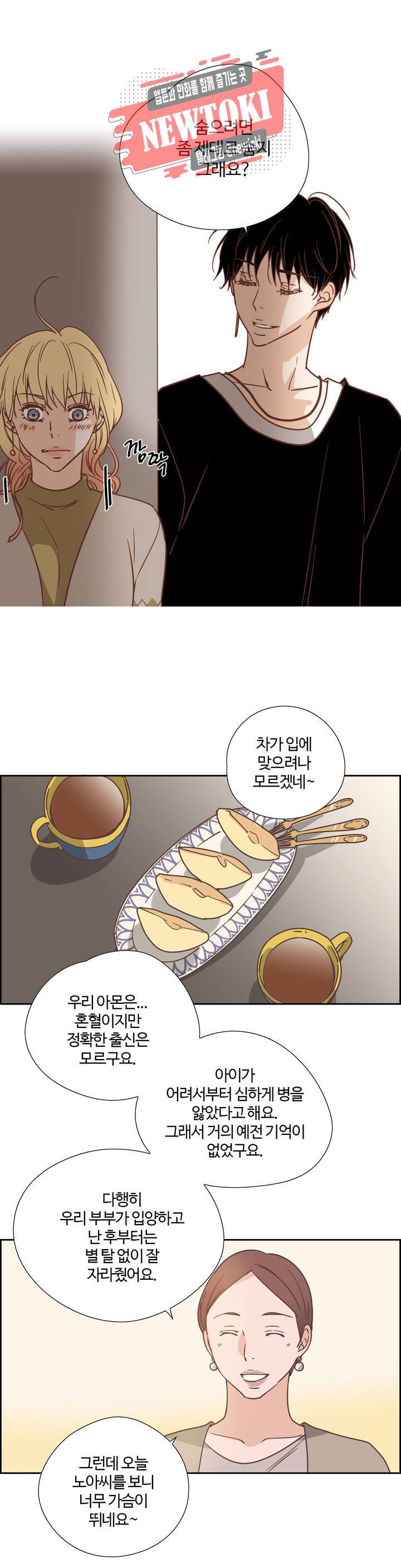 순결한죄 순결한 죄 89화 2