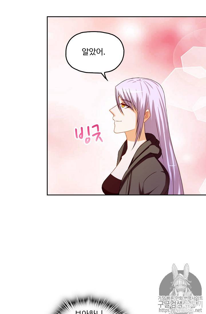Retry: 다시 한번 최강 신선으로 62화 4