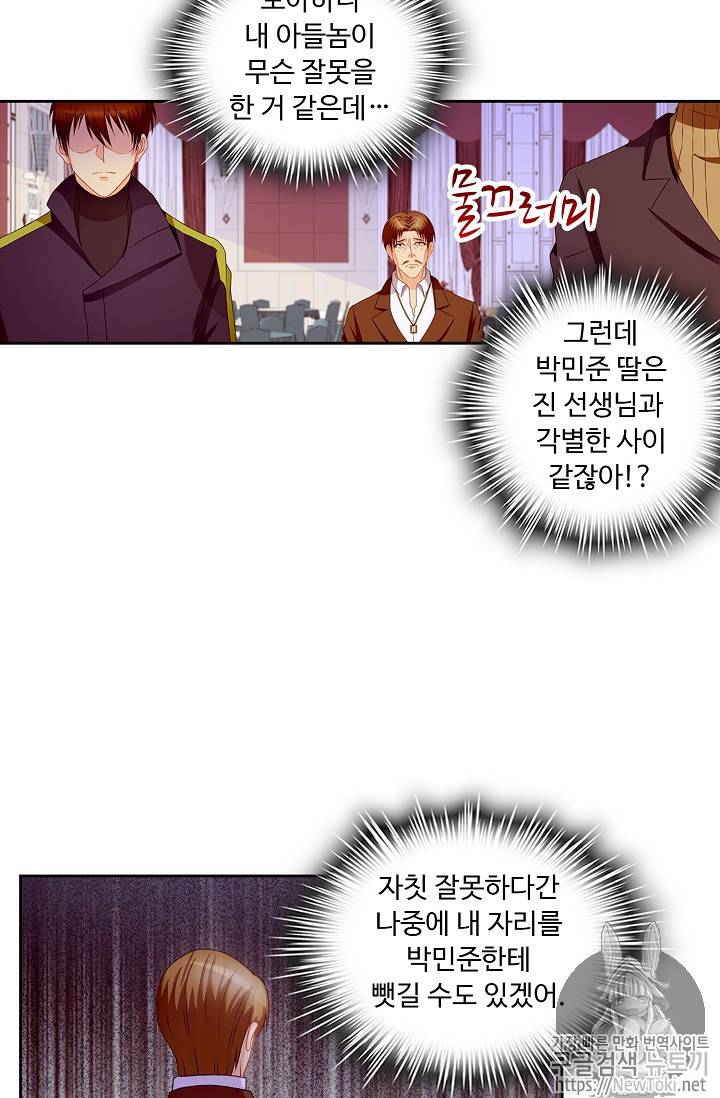 Retry: 다시 한번 최강 신선으로 62화 5