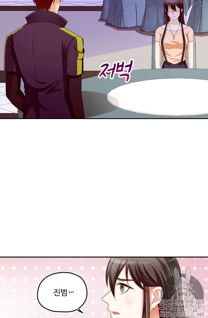 Retry: 다시 한번 최강 신선으로 62화 7