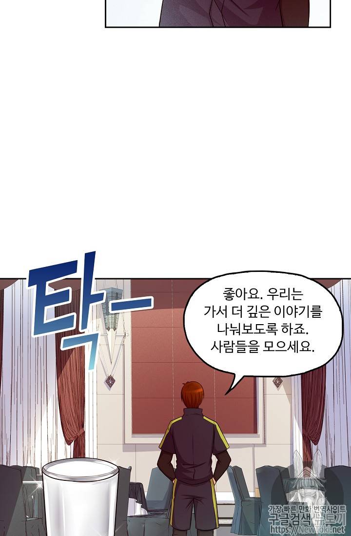 Retry: 다시 한번 최강 신선으로 62화 10