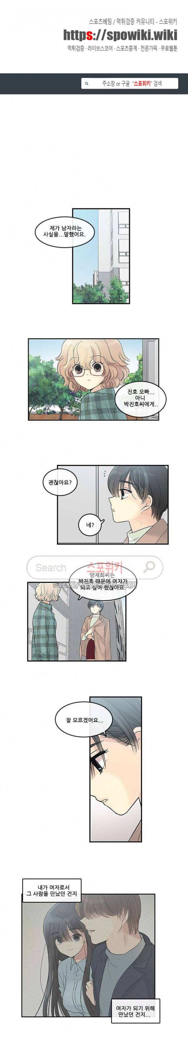 꽃을 든 여자 37화 1