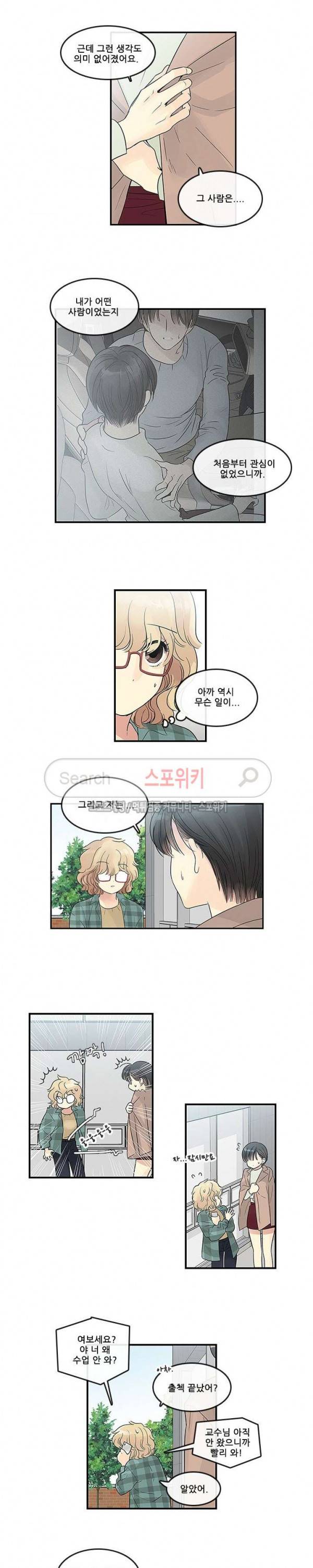 꽃을 든 여자 37화 2