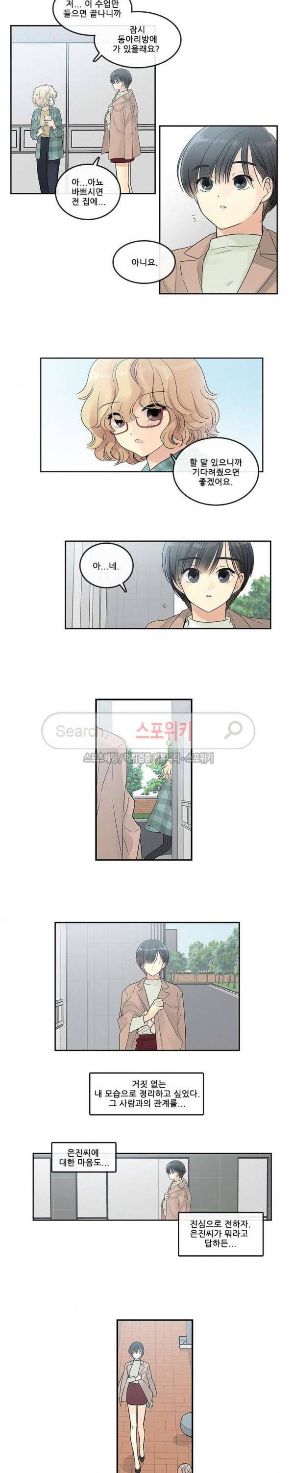 꽃을 든 여자 37화 3