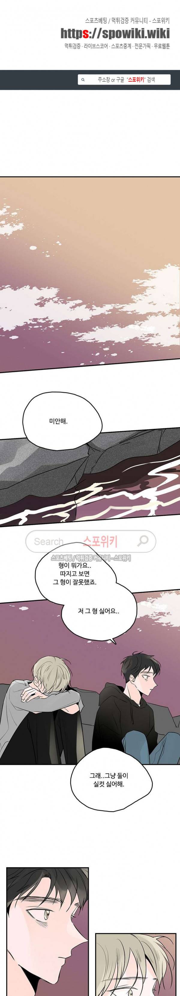 Home Sweet Home 시즌2 30화 최종화 1