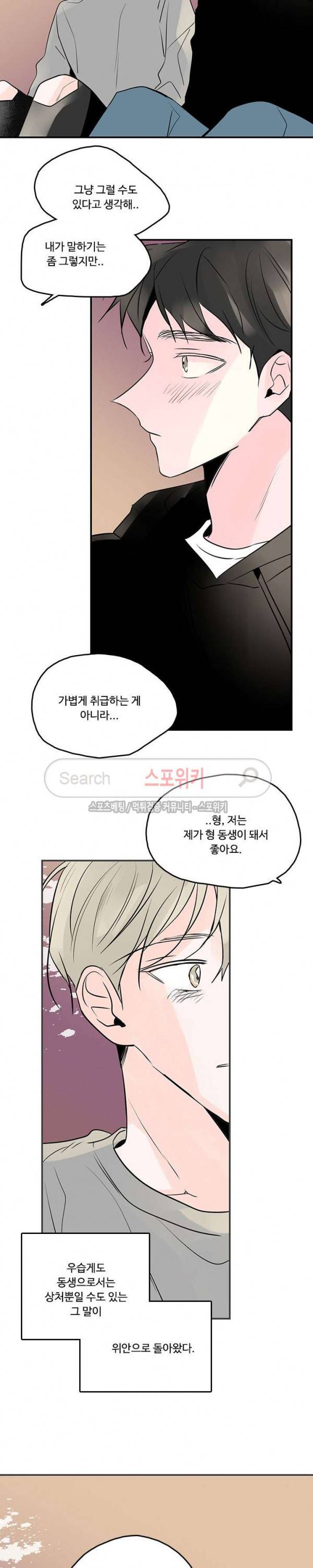 Home Sweet Home 시즌2 30화 최종화 3