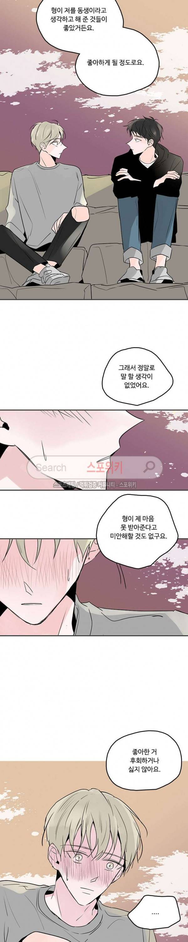 Home Sweet Home 시즌2 30화 최종화 4