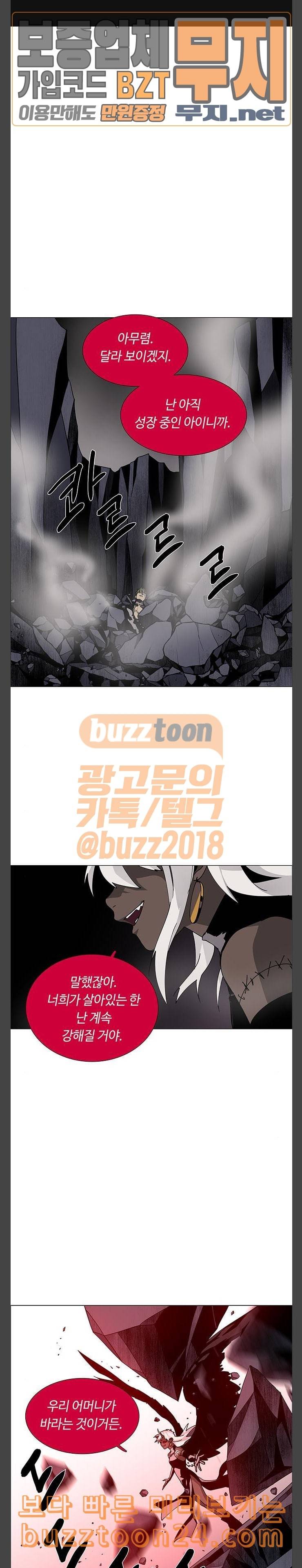 레사 lessa 시즌3 75화 1