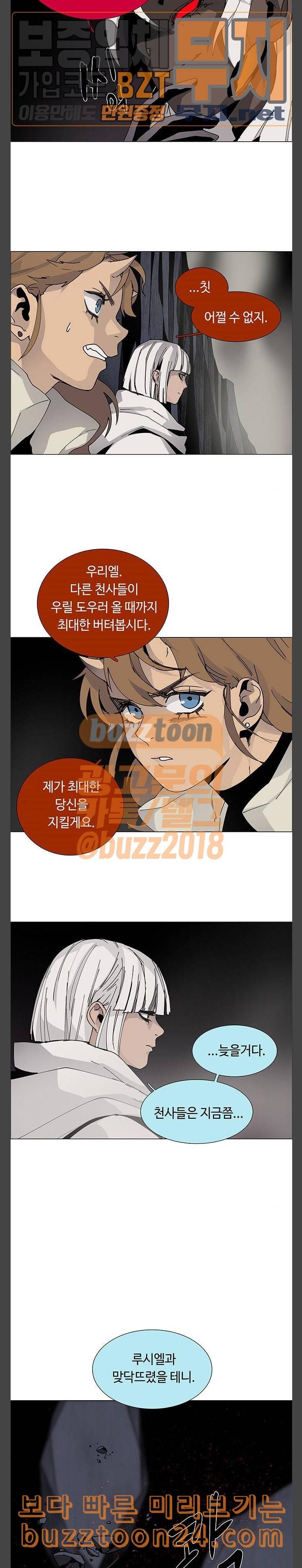 레사 lessa 시즌3 75화 4