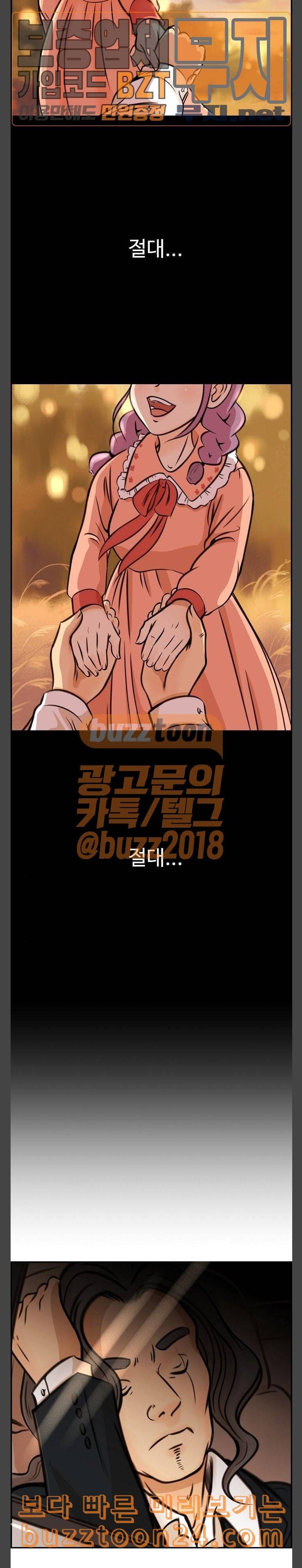 어쩐지 수상하더라 14화 3