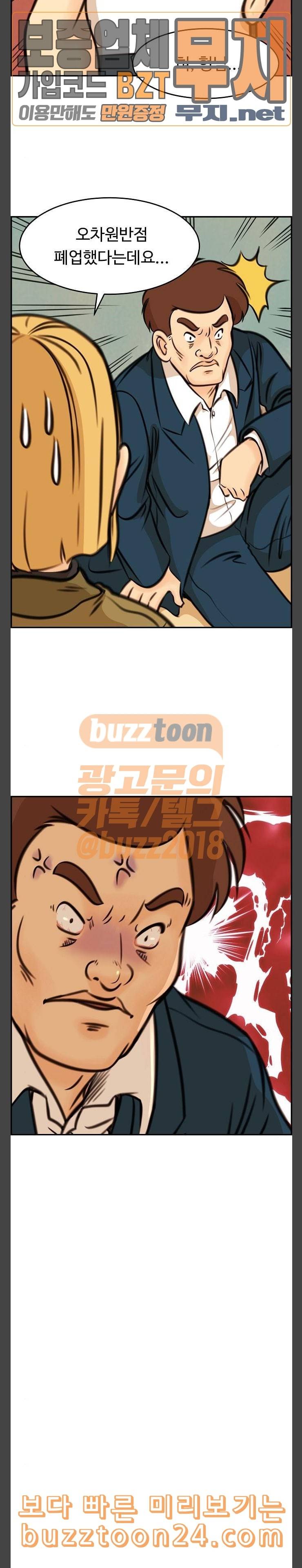 어쩐지 수상하더라 14화 16