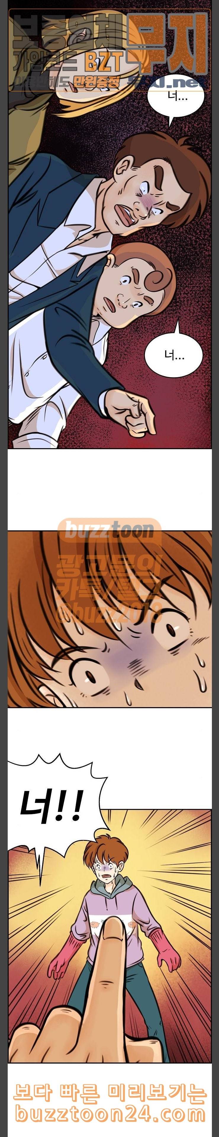어쩐지 수상하더라 14화 20