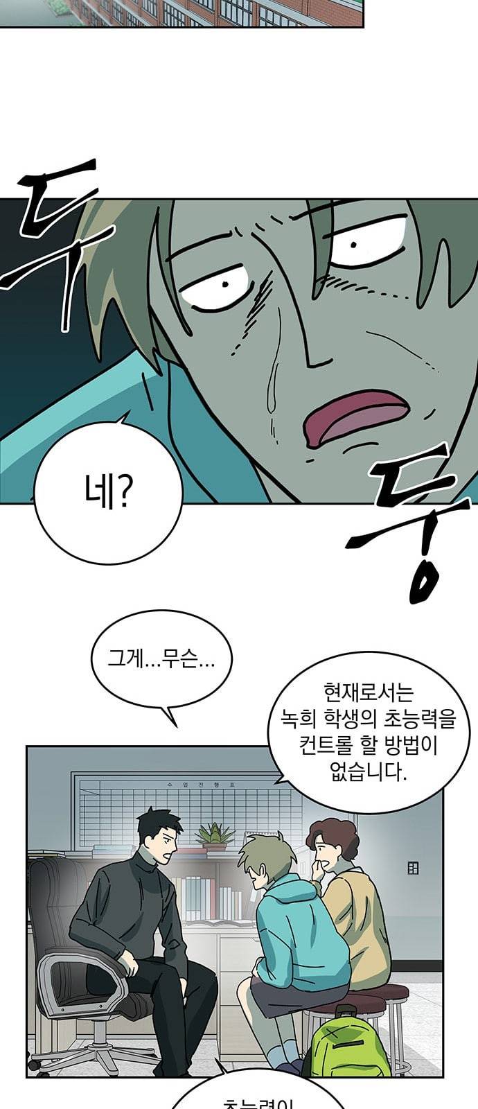 럭키언럭키 3화 7