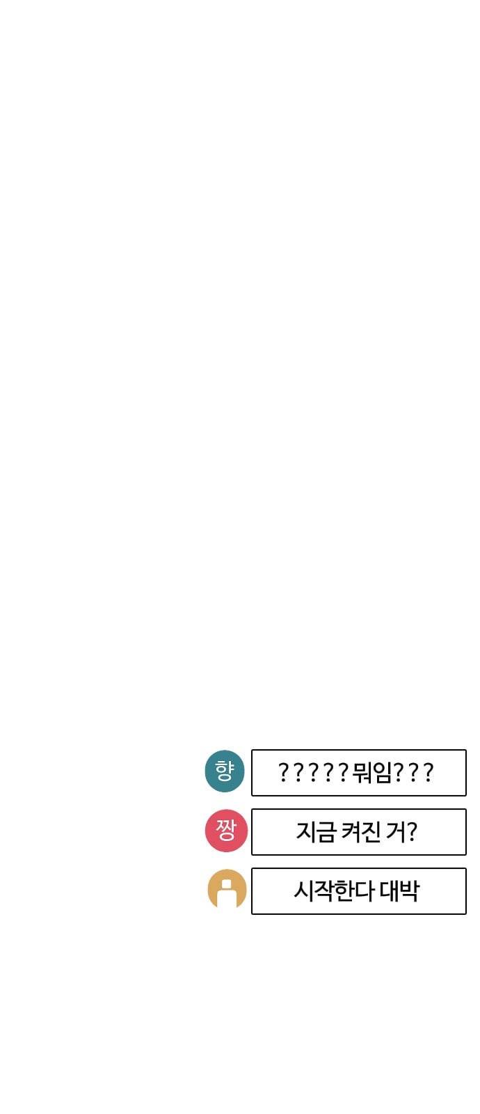 싸움독학 1화 개나소나 뉴투부야 2