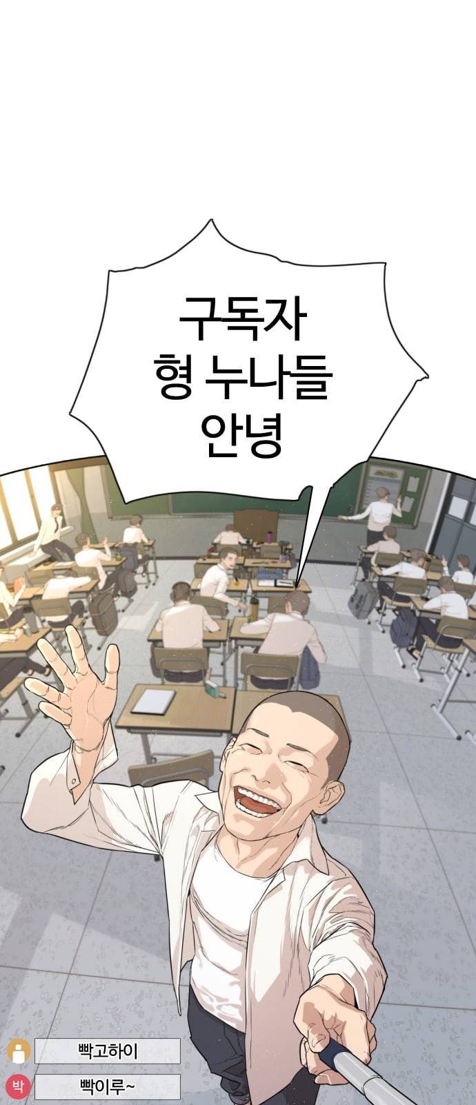 싸움독학 1화 개나소나 뉴투부야 3