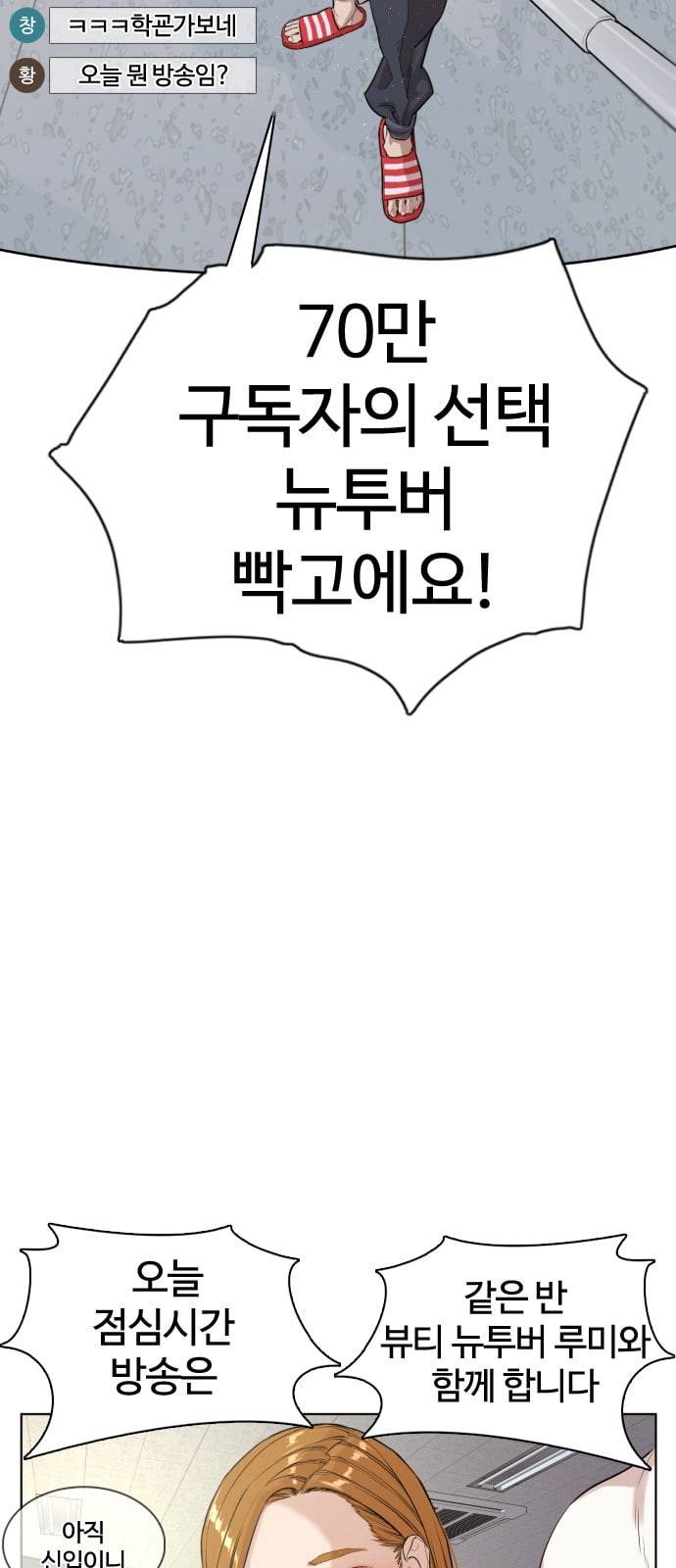 싸움독학 1화 개나소나 뉴투부야 4