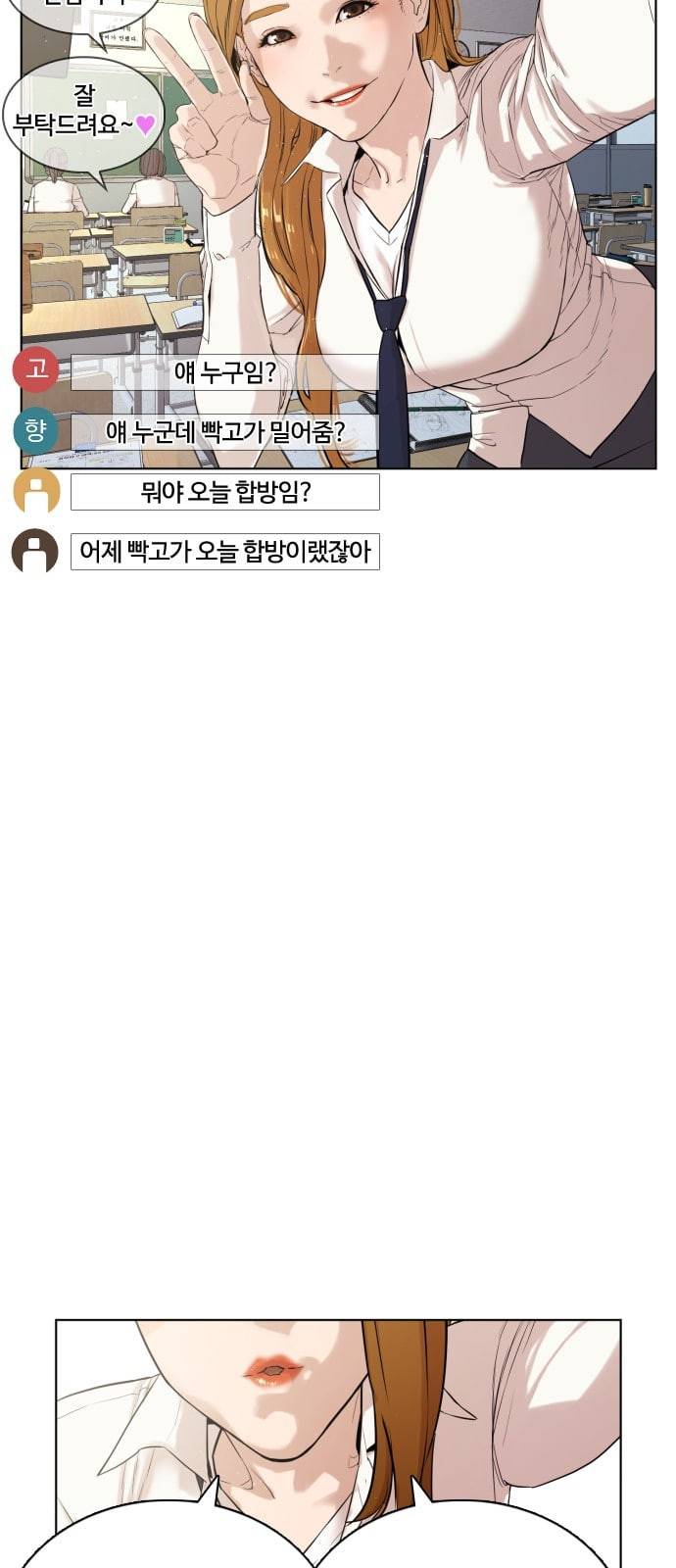 싸움독학 1화 개나소나 뉴투부야 5