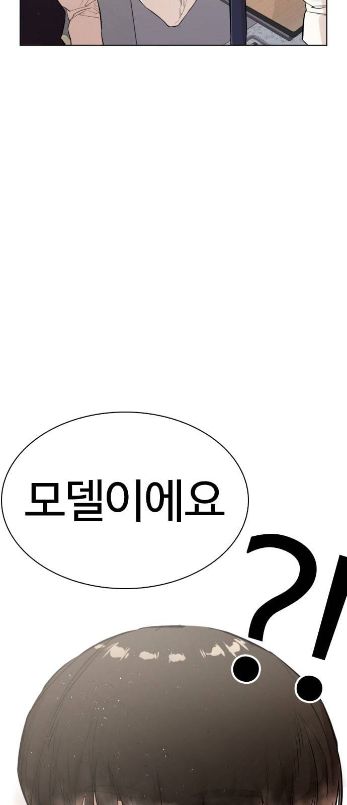 싸움독학 1화 개나소나 뉴투부야 8