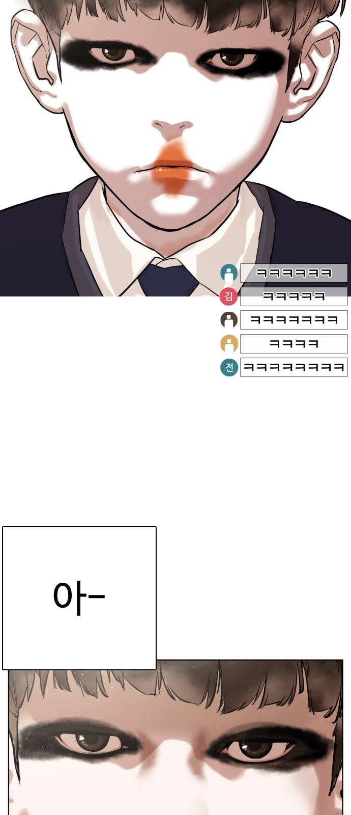 싸움독학 1화 개나소나 뉴투부야 9
