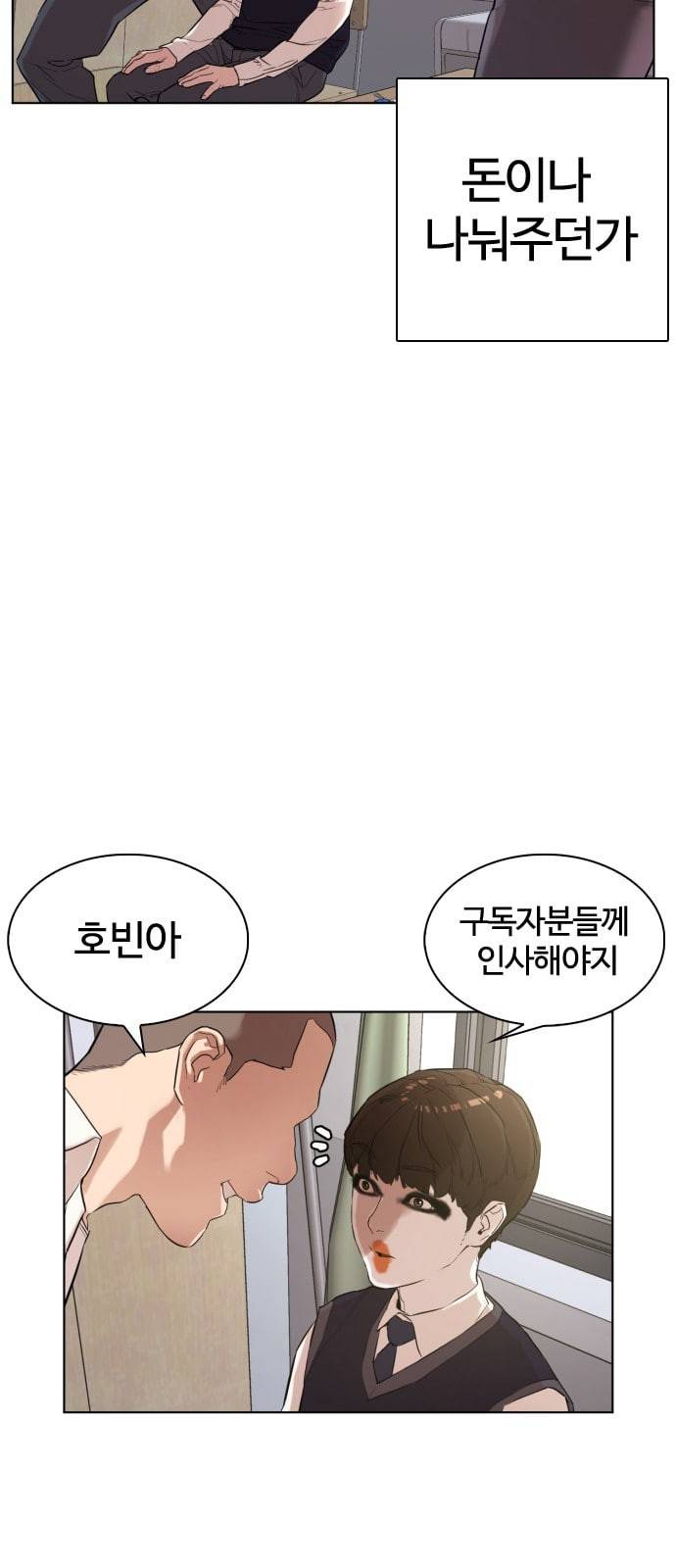 싸움독학 1화 개나소나 뉴투부야 11