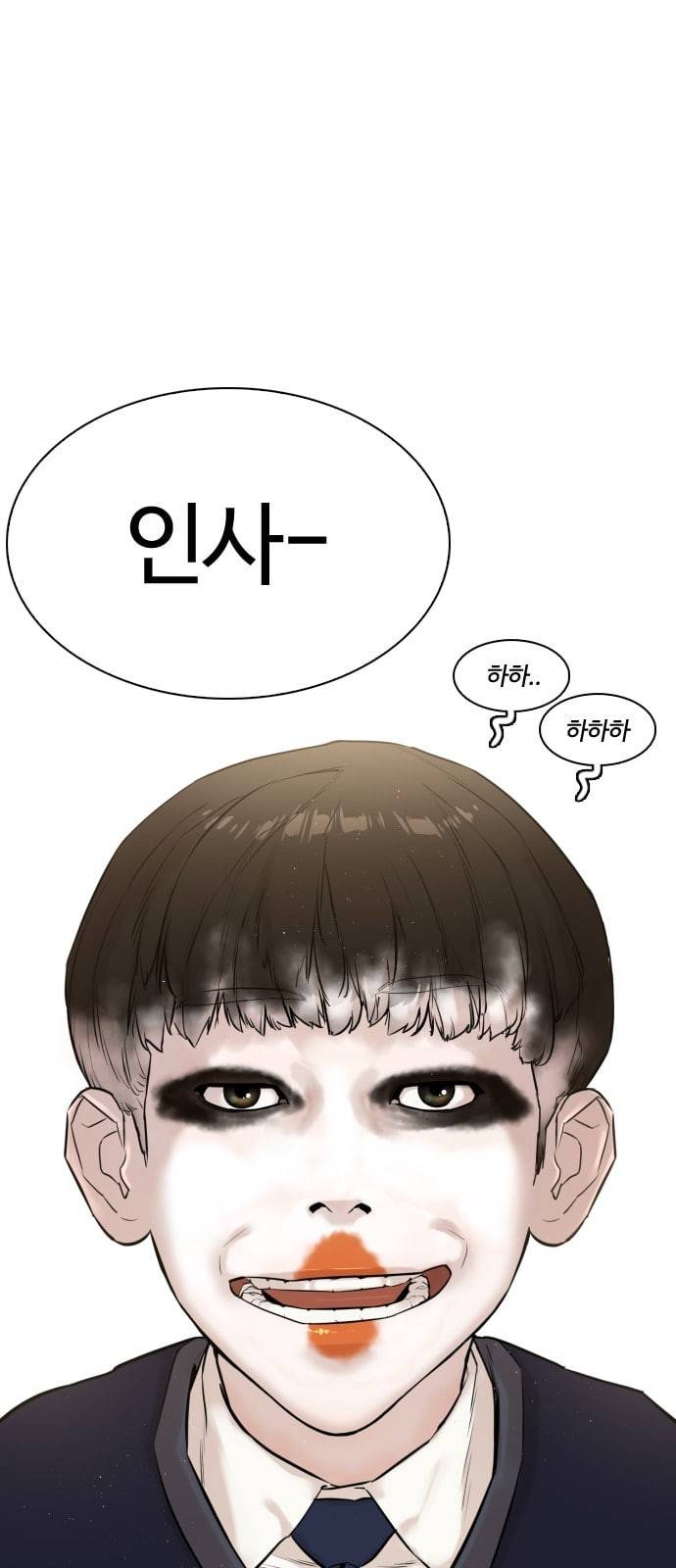 싸움독학 1화 개나소나 뉴투부야 15