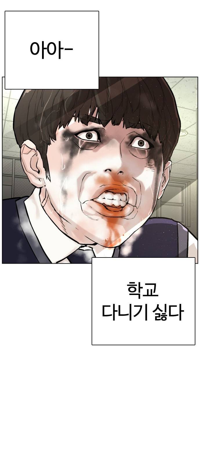 싸움독학 1화 개나소나 뉴투부야 20