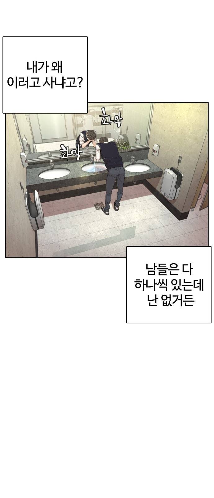 싸움독학 1화 개나소나 뉴투부야 21