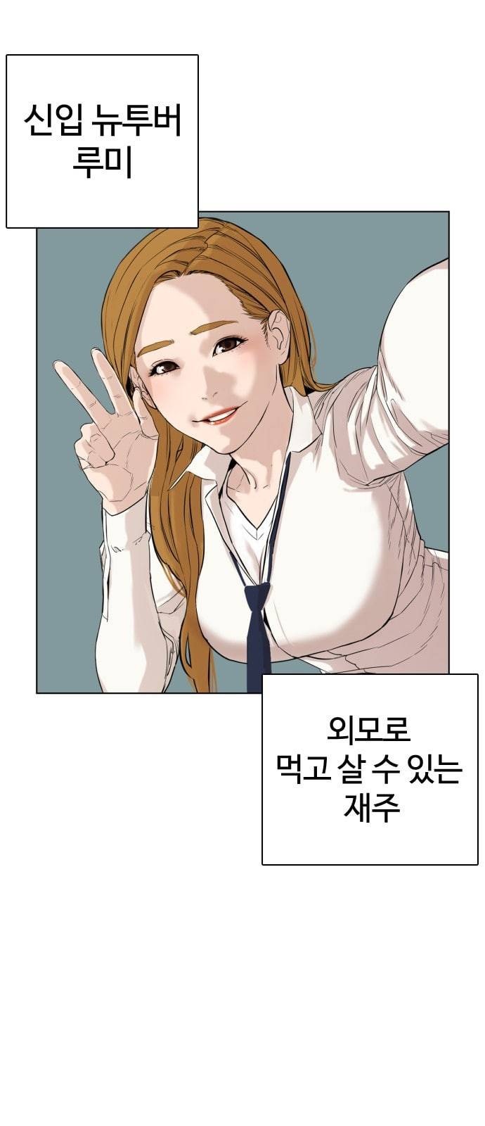 싸움독학 1화 개나소나 뉴투부야 23