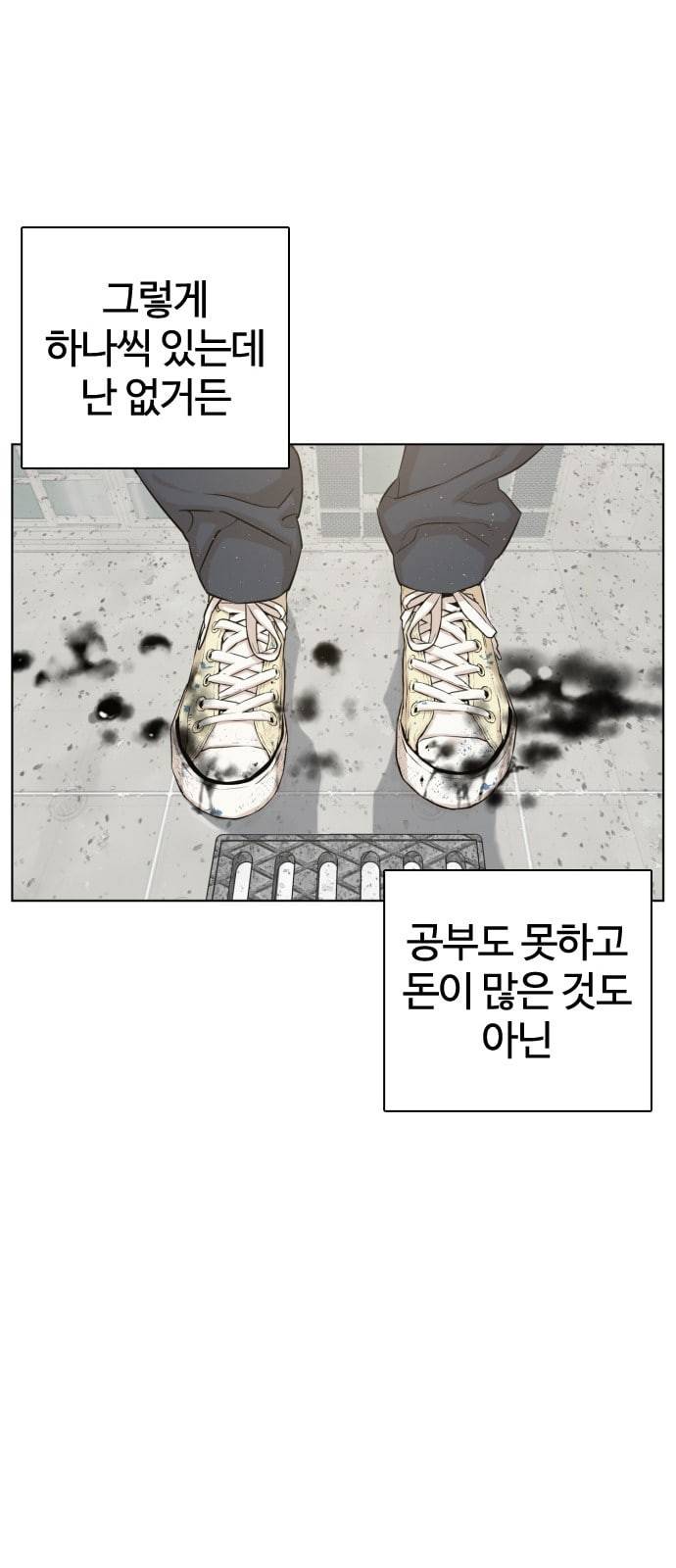 싸움독학 1화 개나소나 뉴투부야 24
