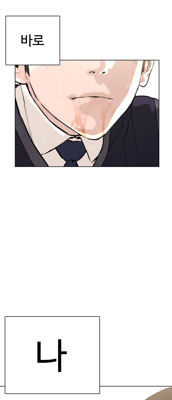 싸움독학 1화 개나소나 뉴투부야 25