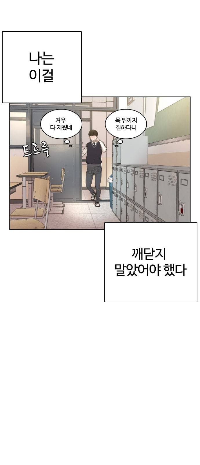 싸움독학 1화 개나소나 뉴투부야 27