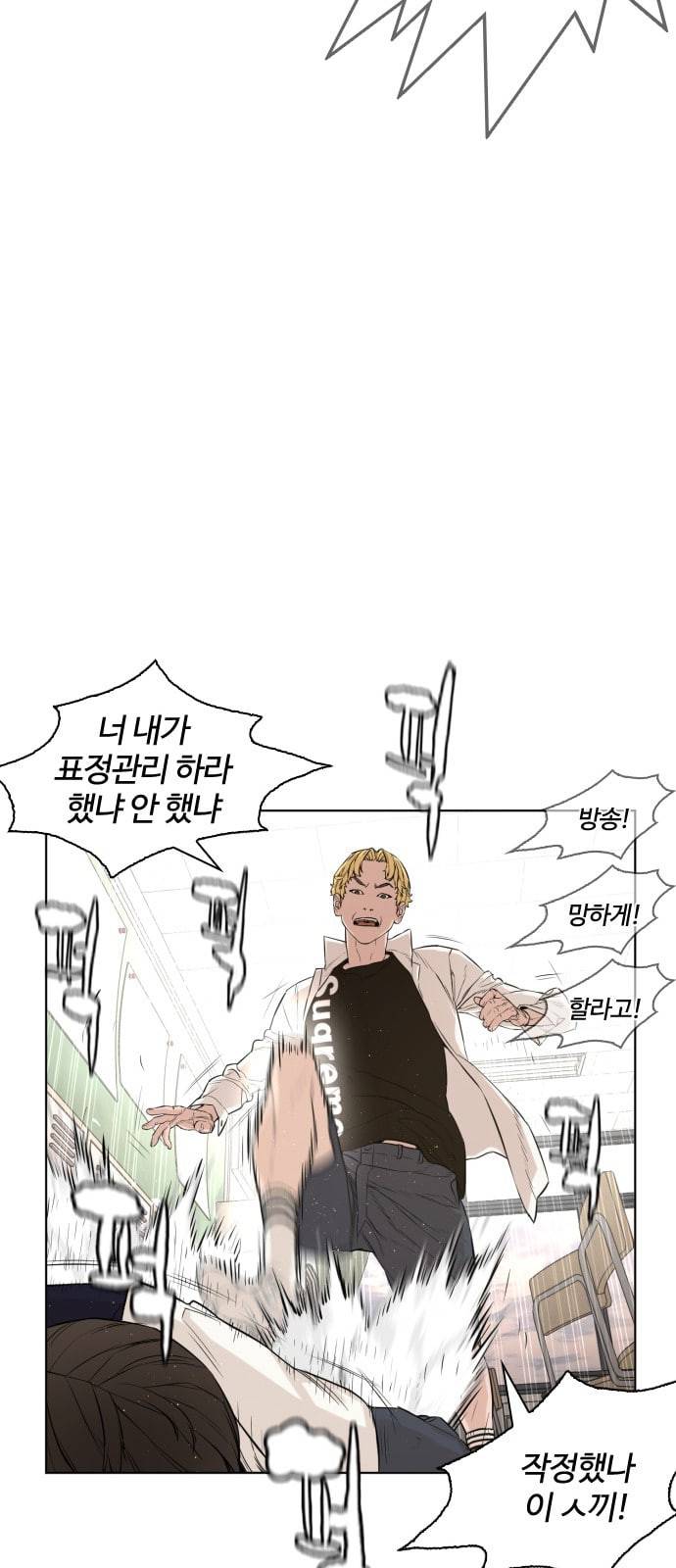 싸움독학 1화 개나소나 뉴투부야 30