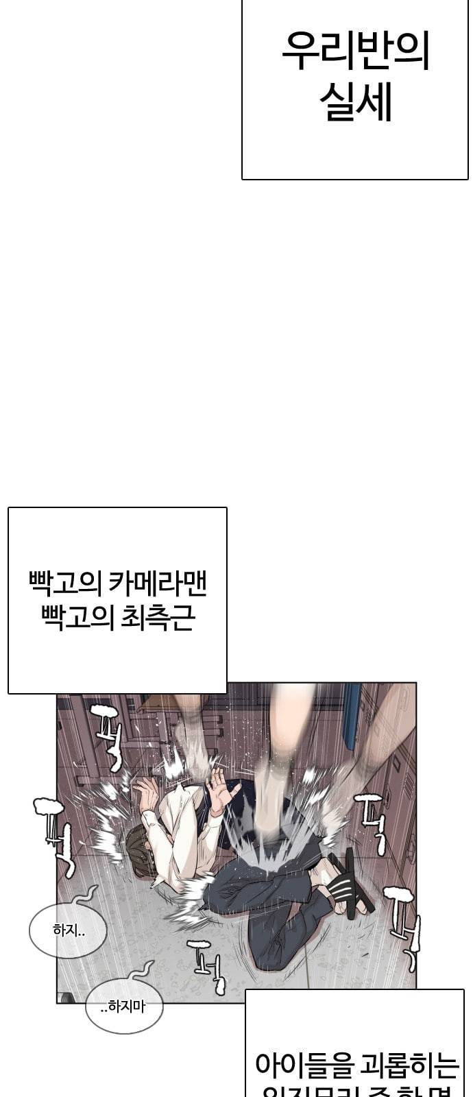 싸움독학 1화 개나소나 뉴투부야 32