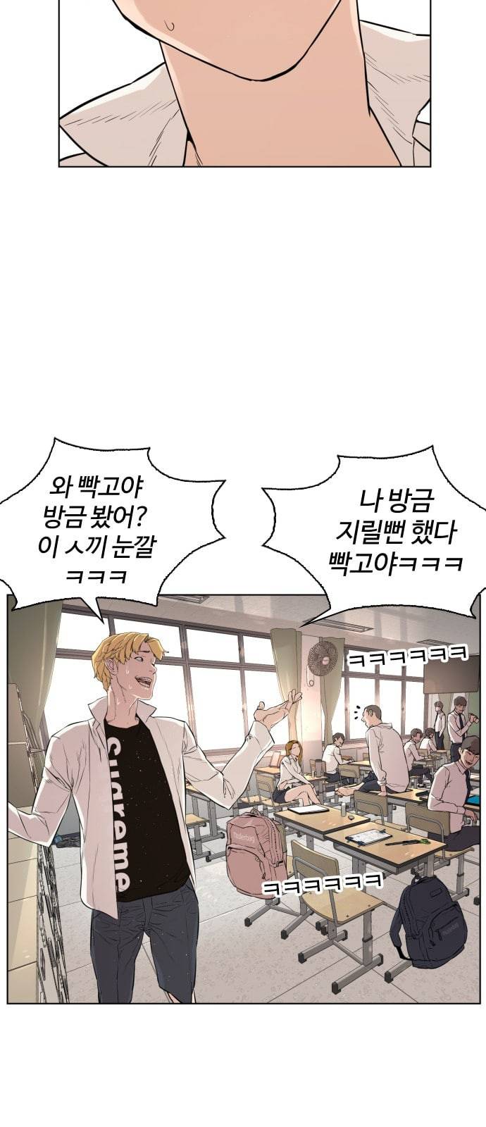 싸움독학 1화 개나소나 뉴투부야 36