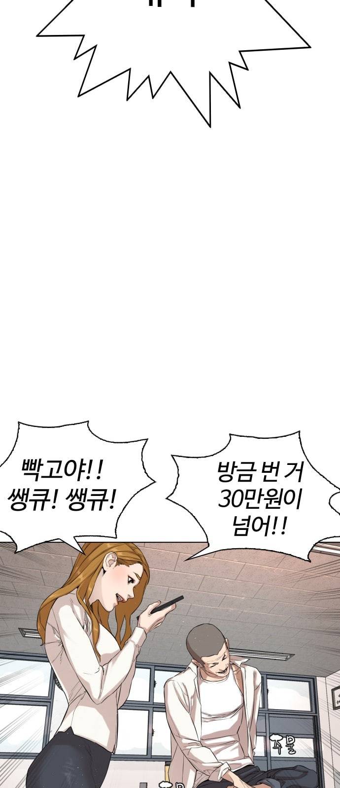 싸움독학 1화 개나소나 뉴투부야 41
