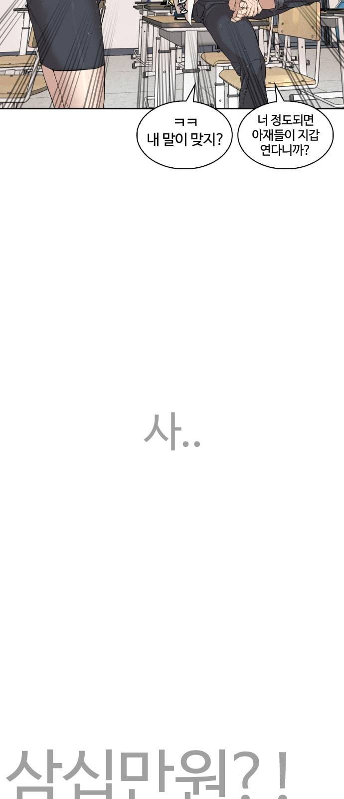 싸움독학 1화 개나소나 뉴투부야 42