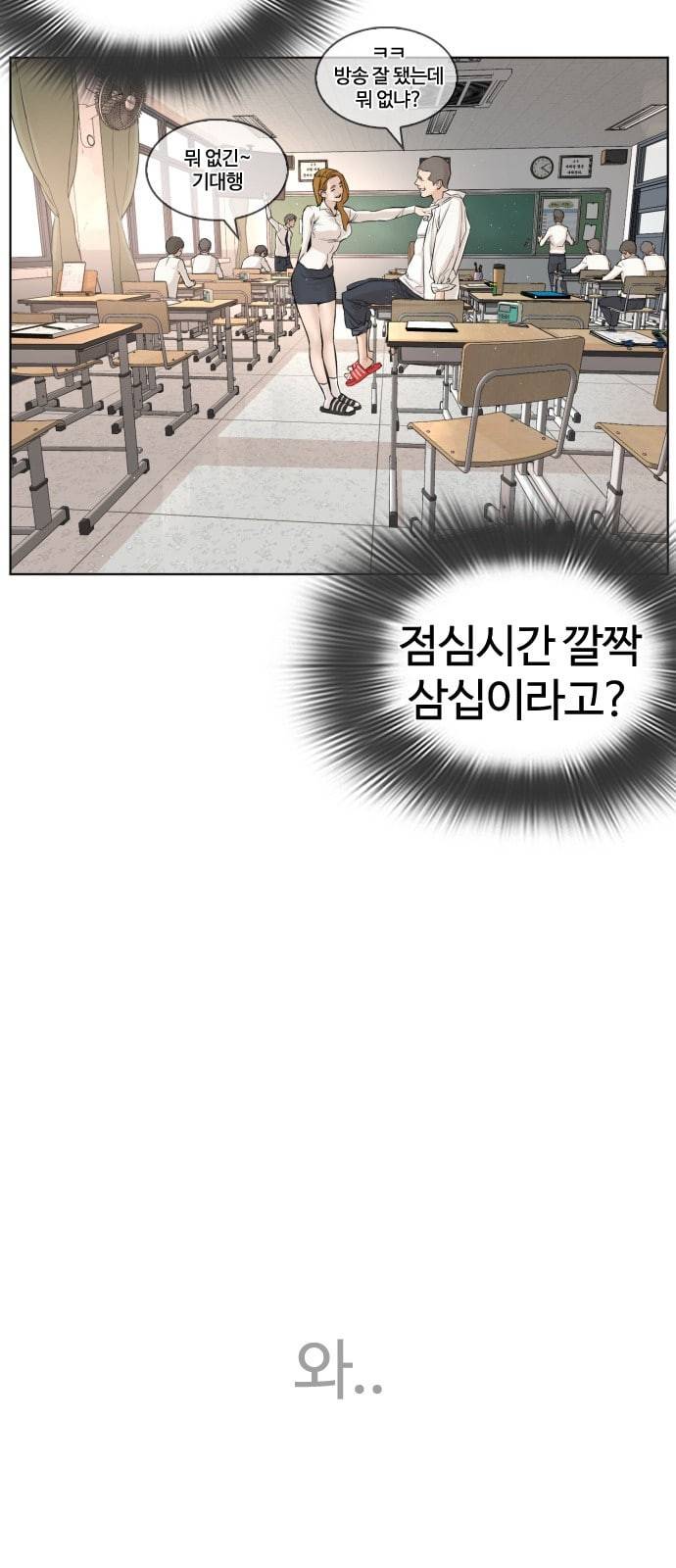 싸움독학 1화 개나소나 뉴투부야 44