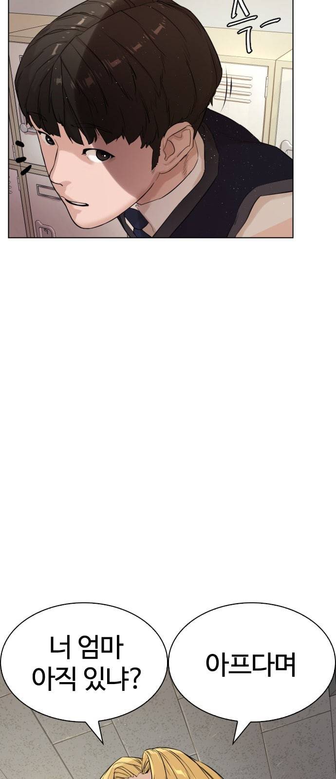 싸움독학 1화 개나소나 뉴투부야 51