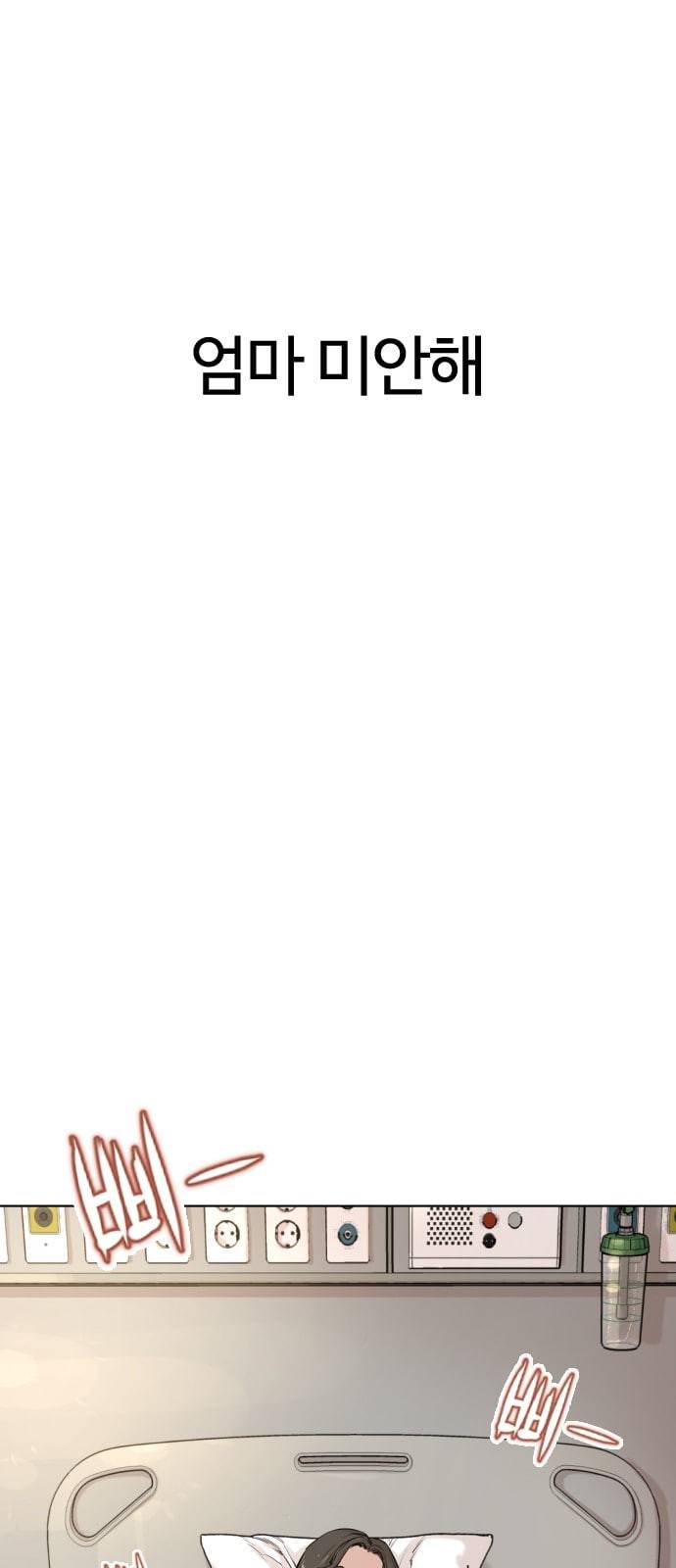 싸움독학 1화 개나소나 뉴투부야 59