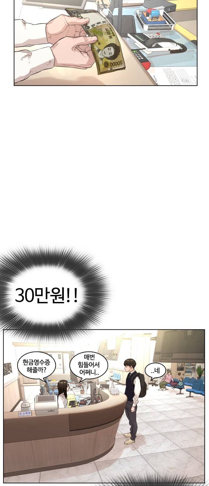 싸움독학 1화 개나소나 뉴투부야 66