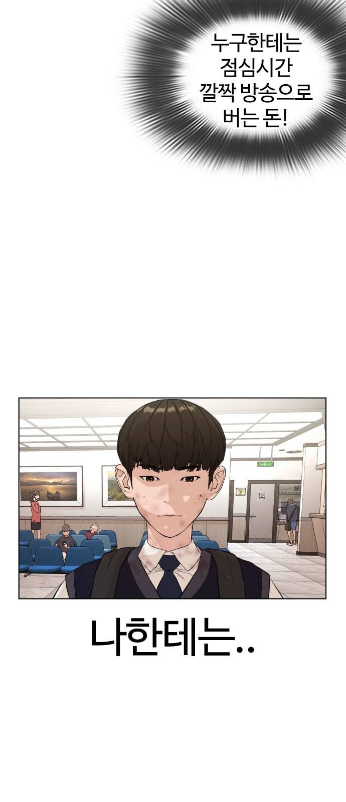 싸움독학 1화 개나소나 뉴투부야 67