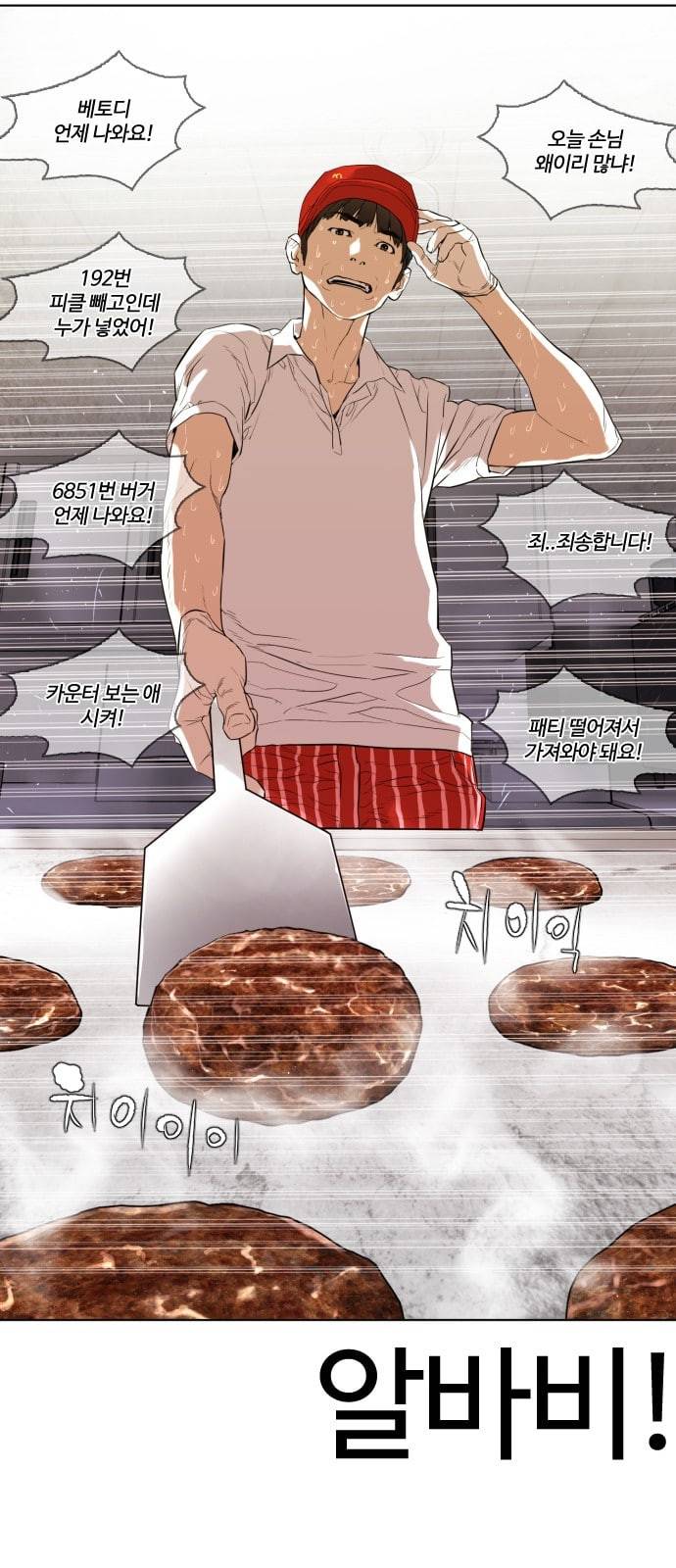 싸움독학 1화 개나소나 뉴투부야 69