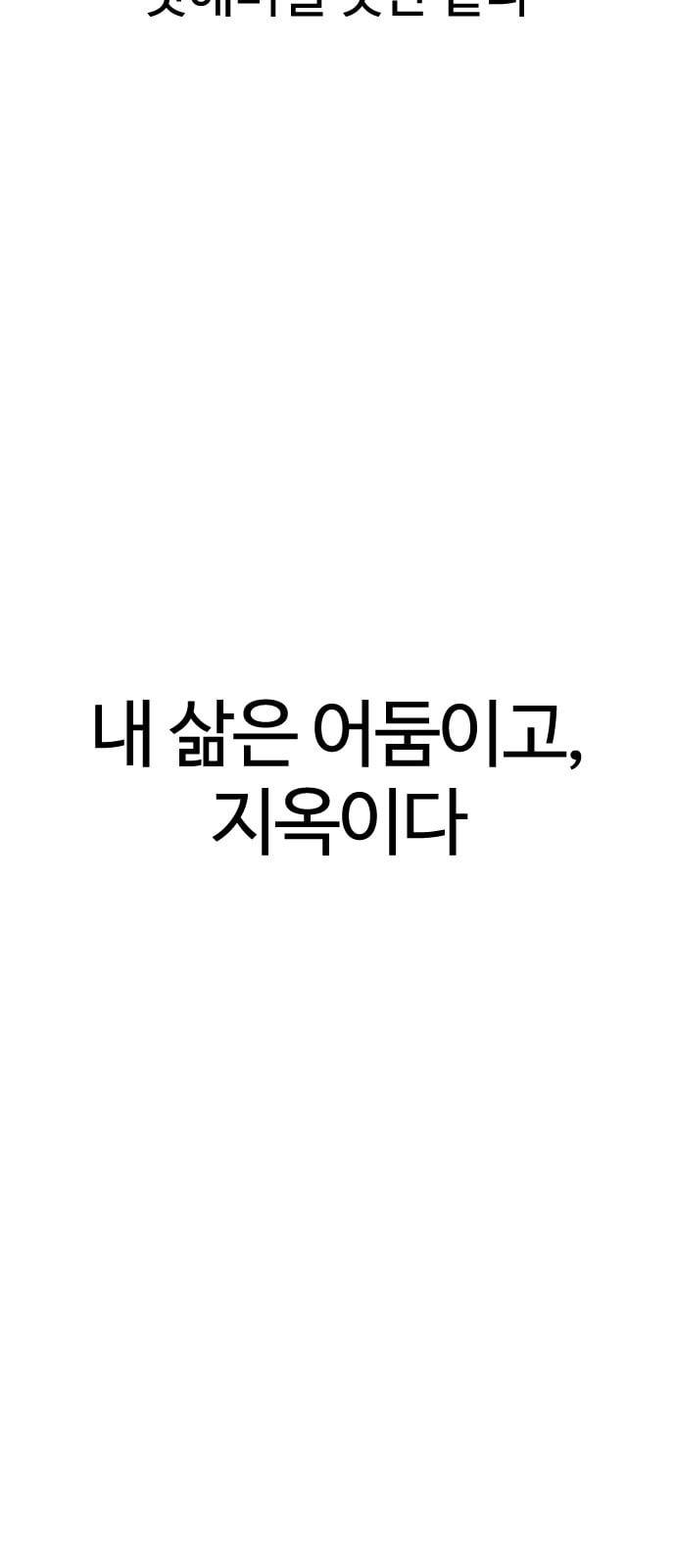 싸움독학 1화 개나소나 뉴투부야 73